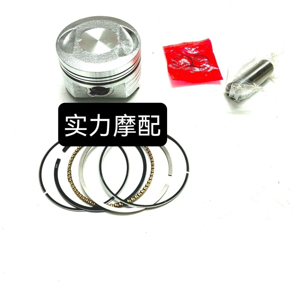 ลูกสูบและแหวนลูกสูบสำหรับ ZS125-48A/BYQ125-2E