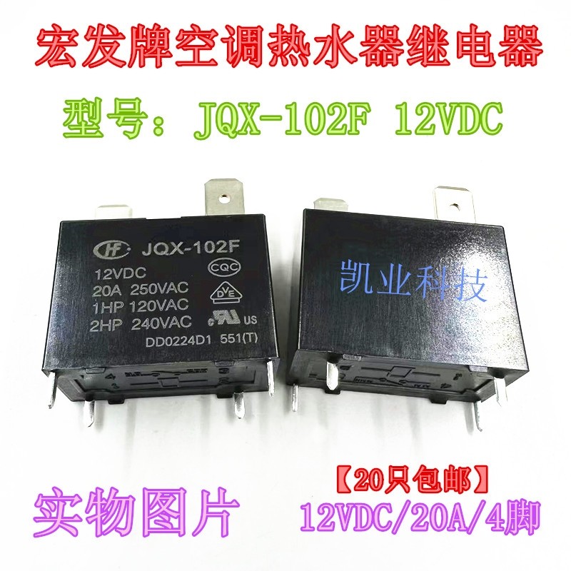 JQX-102F-12VDC Original Haier Gree Midea Oaks เครื่องทําน้ําอุ่นรีเลย์ HF102F-T