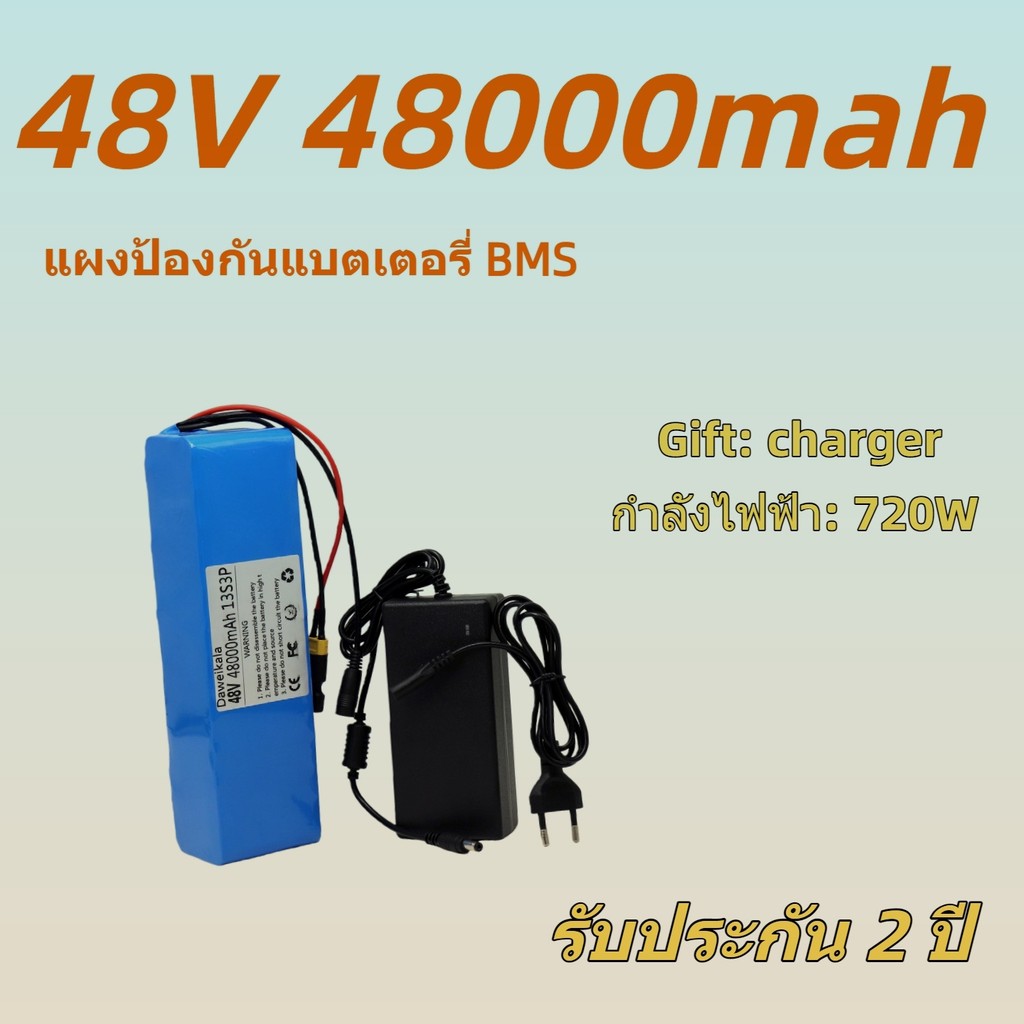 แบตเตอรี่ลิเธียม 48V 48Ah 13S3P 54.6V e-bike พร้อม BMS