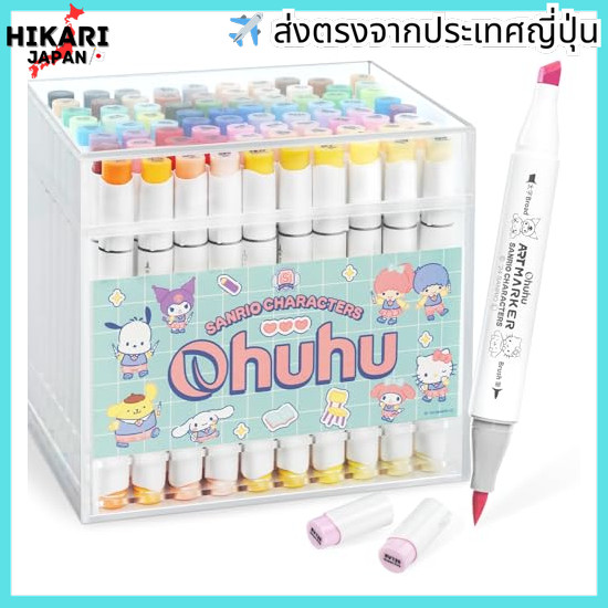 Sanrio Characters × Ohuhu Illustration Markers, brush type,arkers in 80 colors, professional use, pa