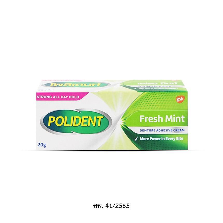 Polident ครีมติดฟันปลอม เฟรช มินท์ ครีมสีชมพู 20 g หลอด 20 g