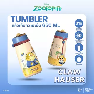 DS Tumbler แก้วเก็บความเย็น Zootopia ขนาด 650 ml. ลิขสิทธิ์แท้