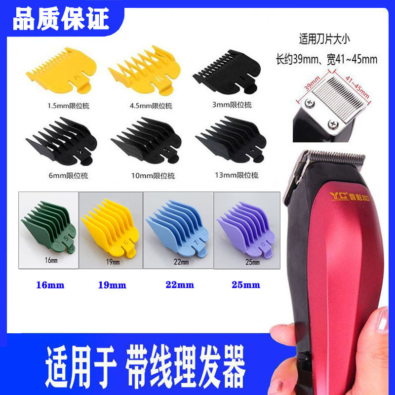 ♣เหมาะสําหรับผนัง 21061 2110 ปัตตาเลี่ยนผมคาลิปเปอร์ตําแหน่งหวีไฟฟ้าจํากัดอุปกรณ์เสริม♢