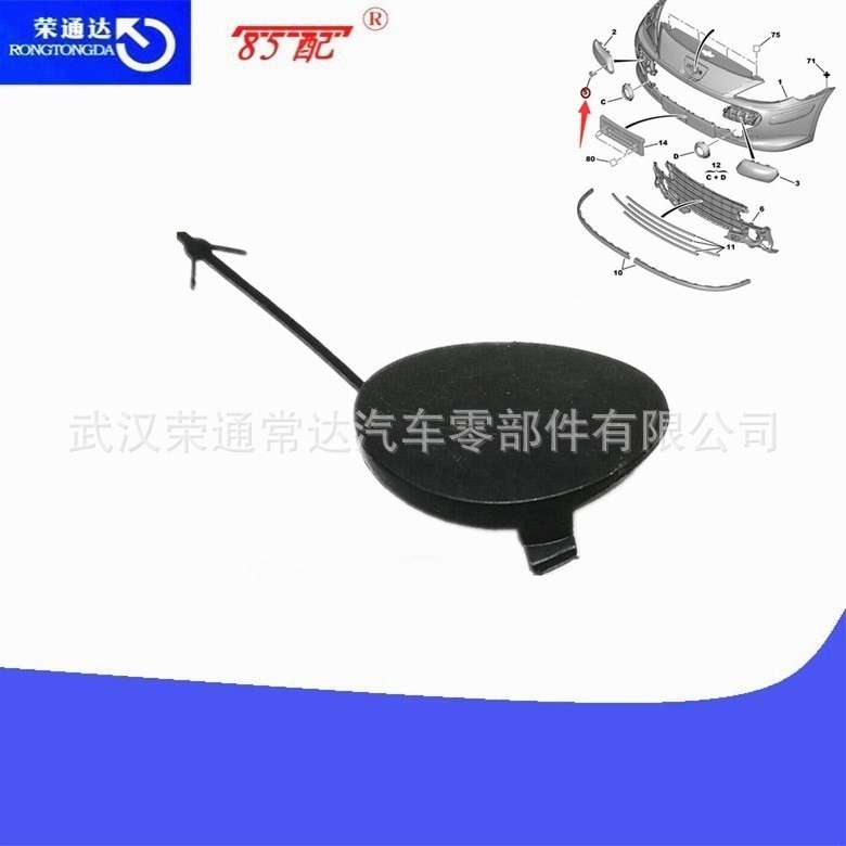 วาล์วฝาครอบลากกันชนหน้า 7414NR เหมาะสําหรับโลโก้ 307 307CC 307SW 307CROSS