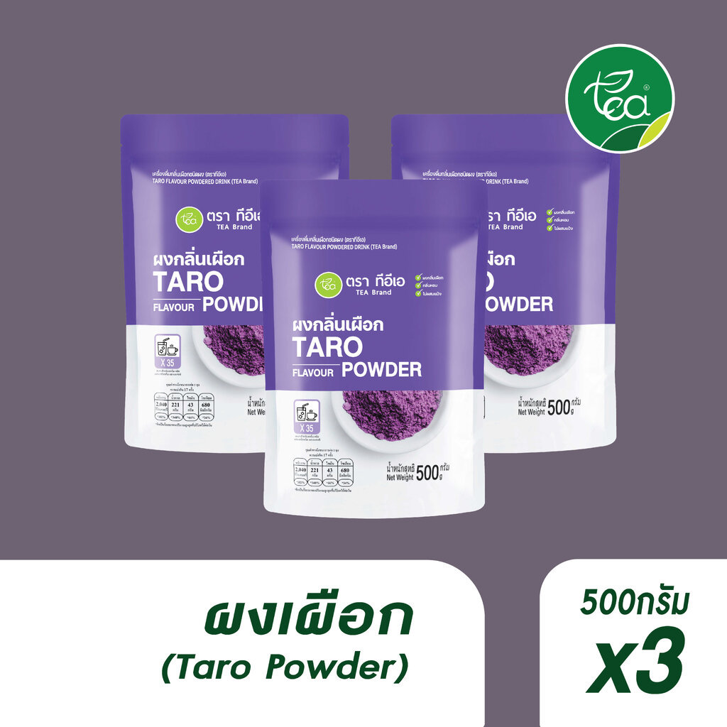 [แพ็ค 3 ถุง] ผงเผือก นมเผือก 500 กรัม ผงนมเผือก ผงเผือกหอม Taro Flavor Powder ผงชง ผงสำเร็จรูป ชาไข่มุก ผงเครื่องดื่ม...