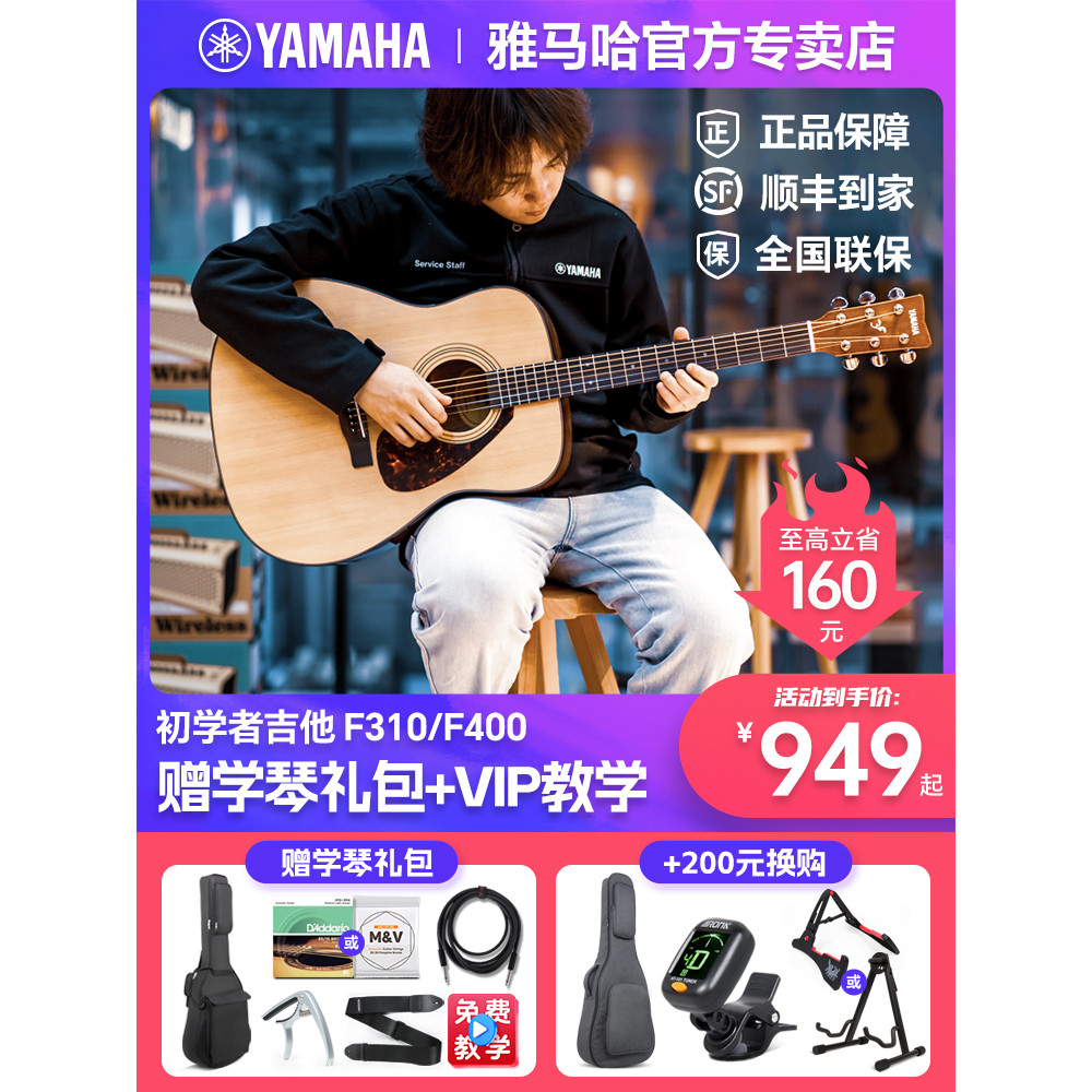 ของแท้ YAMAHA YAMAHA กีตาร์ F310/FS400 เริ่มต้นเบื้องต้นพื้นบ้านไม้สาวไฟฟ้ากล่องเปียโน F600