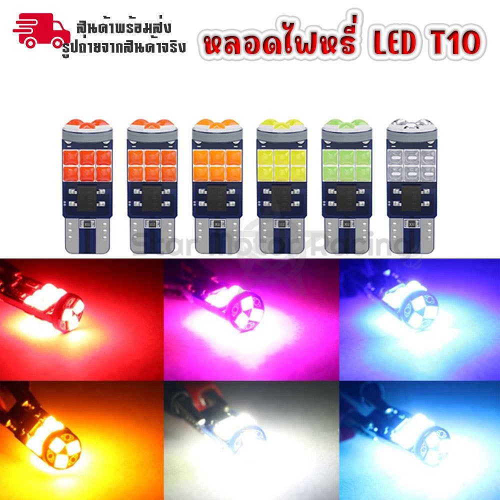 หลอดไฟเลี้ยว T10 LED 3030 15SMD DC12V สว่างมาก สําหรับติดป้ายทะเบียนรถยนต์ และรถจักรยานยนต์  (XX131)