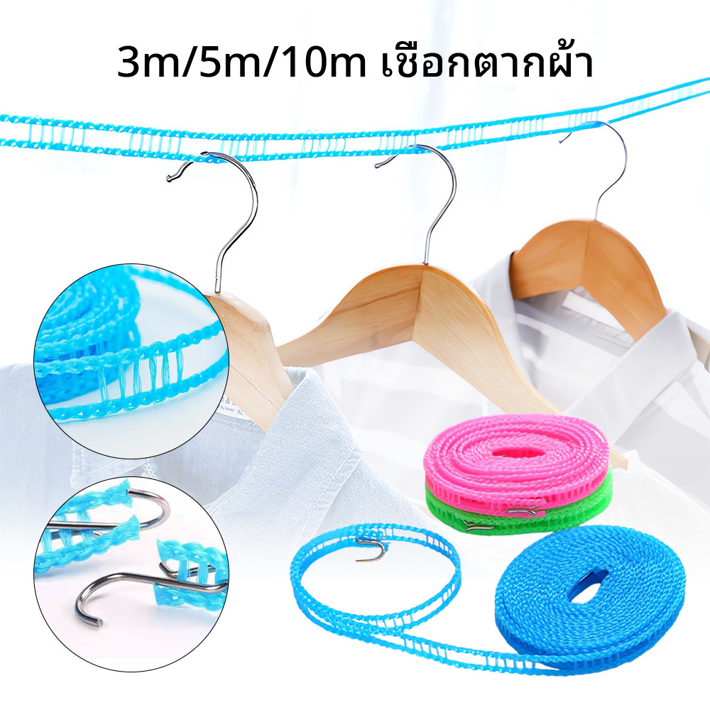 HOKEMP 3/5/10m ราวตากผ้าแบบหนา ไม่ต้องเจาะรู สำหรับใช้ภายในและภายนอกอาคาร กันลมและกันลื่น เหมาะสำหรับตากผ้าและผ้าห่ม