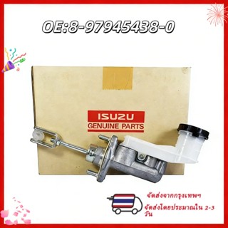 แม่ปั๊มคลัทซ์บน DMAX 07 แท้ห้างIS (8-97945438-0 0)