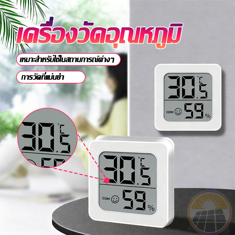 Thermometer เครื่องวัดอุณหภูมิและความชื้น ตัวตรวจวัดอุณหภูมิและความชื้น Temperature and Humidity Monitor