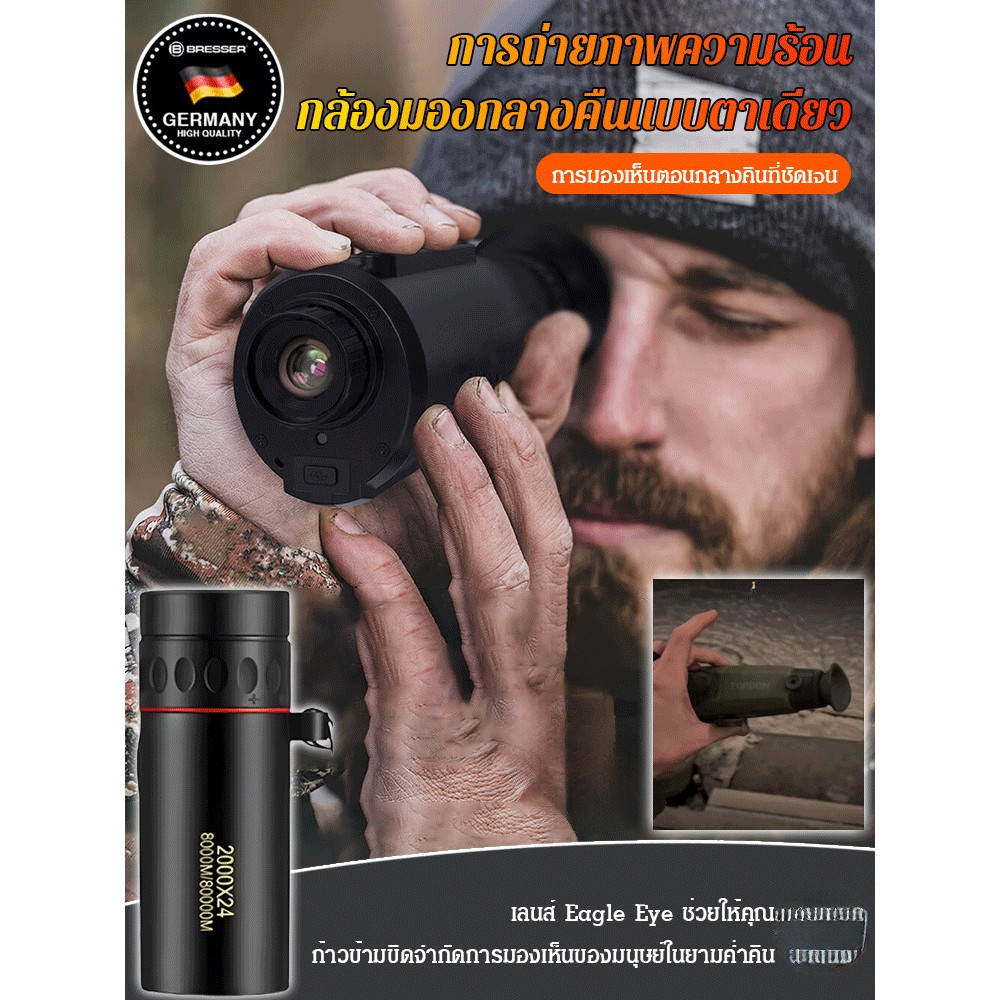 【IP67ป้องกันน้ำ+เทคโนโลยีเยอรมัน】กล้องเทอร์มอล JC รุ่นพกพา ตรวจจับความร้อนในที่มืด 5x Zoom Thermal I