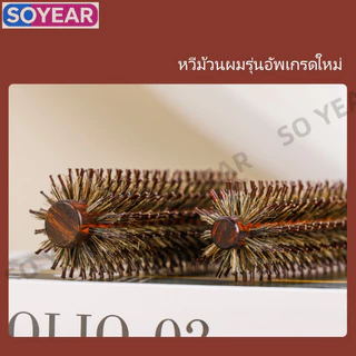 แปรงดัดผมขนหมูป่าทนความร้อน ด้ามไม้ ไม่พันกัน อัพเกรดสำหรับร้านตัดผมและทำผม มีประสิทธิภาพสูง