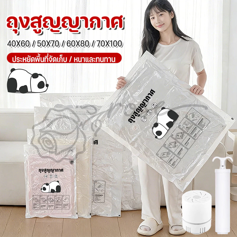 ถุงสูญญากาศ เก็บเสื้อ ผ้าผ้าห่มผ้านวมจัดเก็บของกระชับพื้นที่แพ็ค ของเดินทางถุงใส่เสื้อผ้าพกพาสามารถนำกลับมาใช้ใหม่ได้