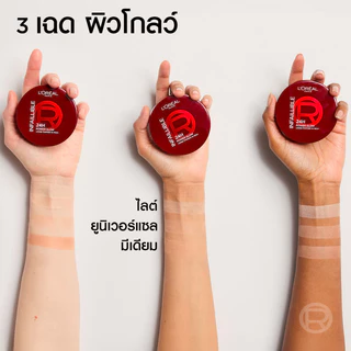 [ใช้โค้ดไลฟ์เหลือ 300.-]ใหม่! L'Oreal Paris Infallible Loose powder อินเฟลลิเบิล พาวเวอร์ โกลว์ ลูส พาวเดอร์