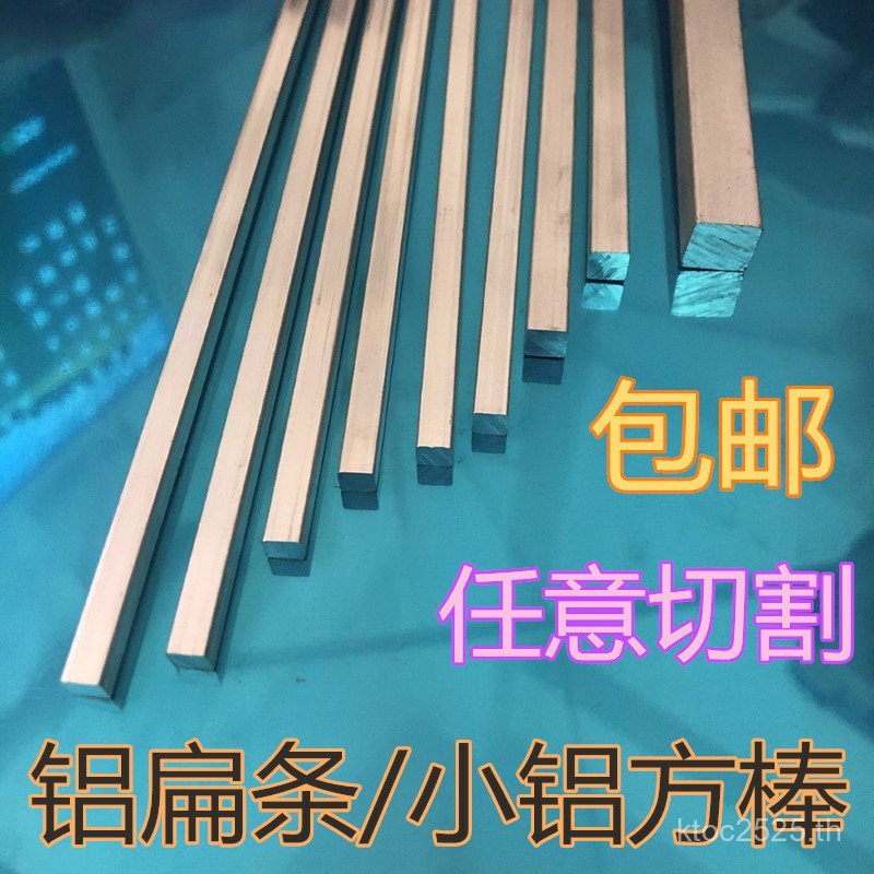 6061 Solid 126 Aluminium Bar Aluminium 85 Square 10 Row Flat5606361277810ก้านอลูมิเนียม DWL9