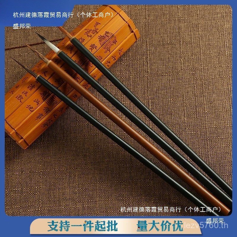 Zihao แปรงละเอียด Hook Line การประดิษฐ์ตัวอักษรศึกษา Four Treasures Wolf Hair Supplies Thin Gold Bod