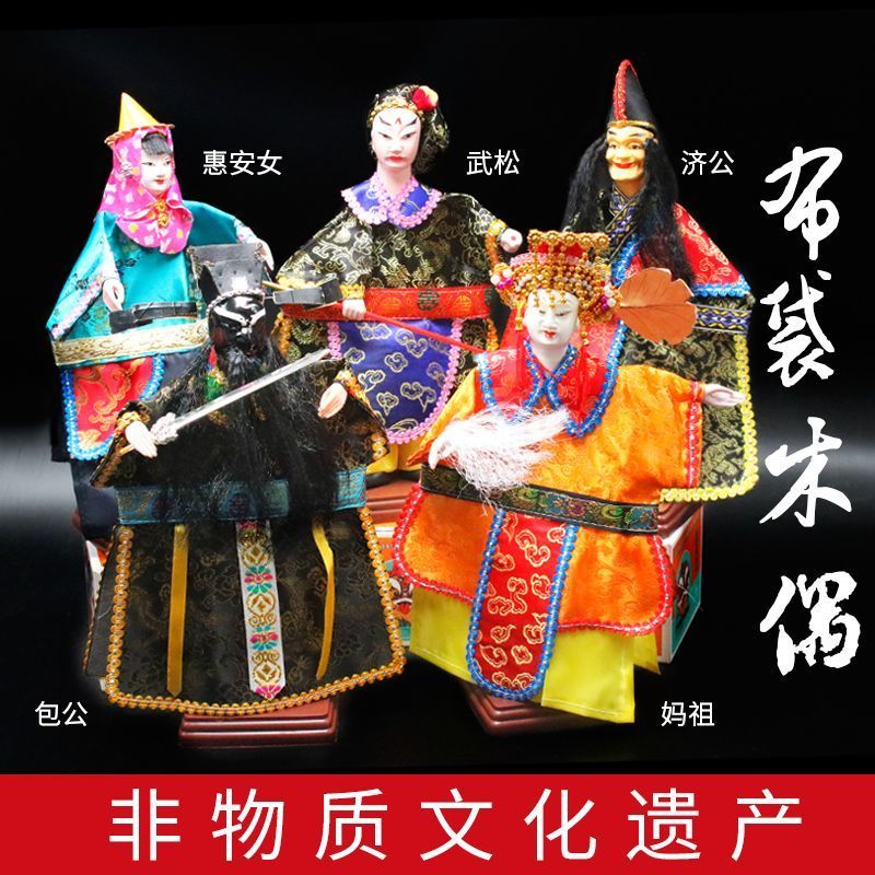 Zhangzhou Puppet Bag Puppet Bag Pegong Mazu Huian Female Craft Style Puppet Show Puppet คุณสมบัติในท