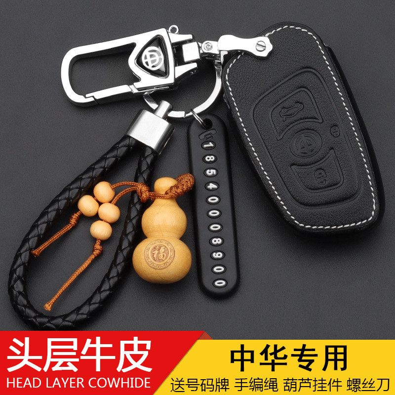 เหมาะสําหรับจีน V3 ฝาครอบ V7 H530 H330 V5 ฝาครอบป้องกัน Huachen กระเป๋ากุญแจรถหัวเข็มขัด K9ZY