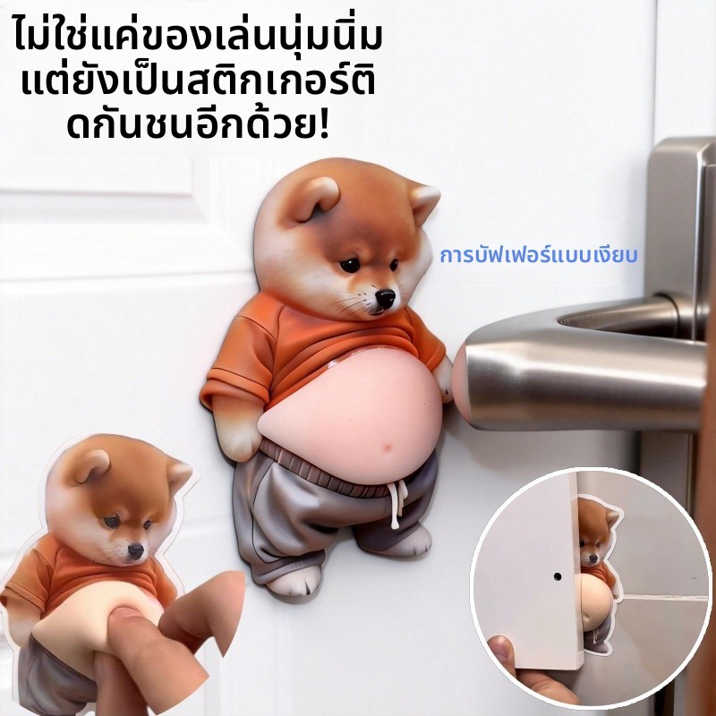 [ห้าคู่] สุนัขท้องใหญ่หยิกเพลงกันกระแทกปิดเสียงสติกเกอร์ป้องกันการชนกันเหมาะสําหรับตู้มือจับประตูตู้เย็นประตู