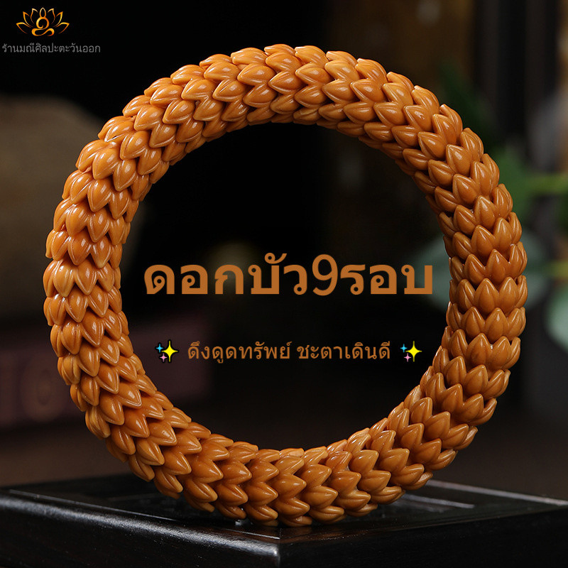 สร้อยข้อมือหัตถกรรม ดอกบัว9รอบ แกะสลักด้วยมืออาชีพ เมล็ดวอลนัตลิงธรรมชาติ เปลี่ยนชะตาโชคดี รับทรัพย์พร unisex เกรดพรีเมี่ยม
