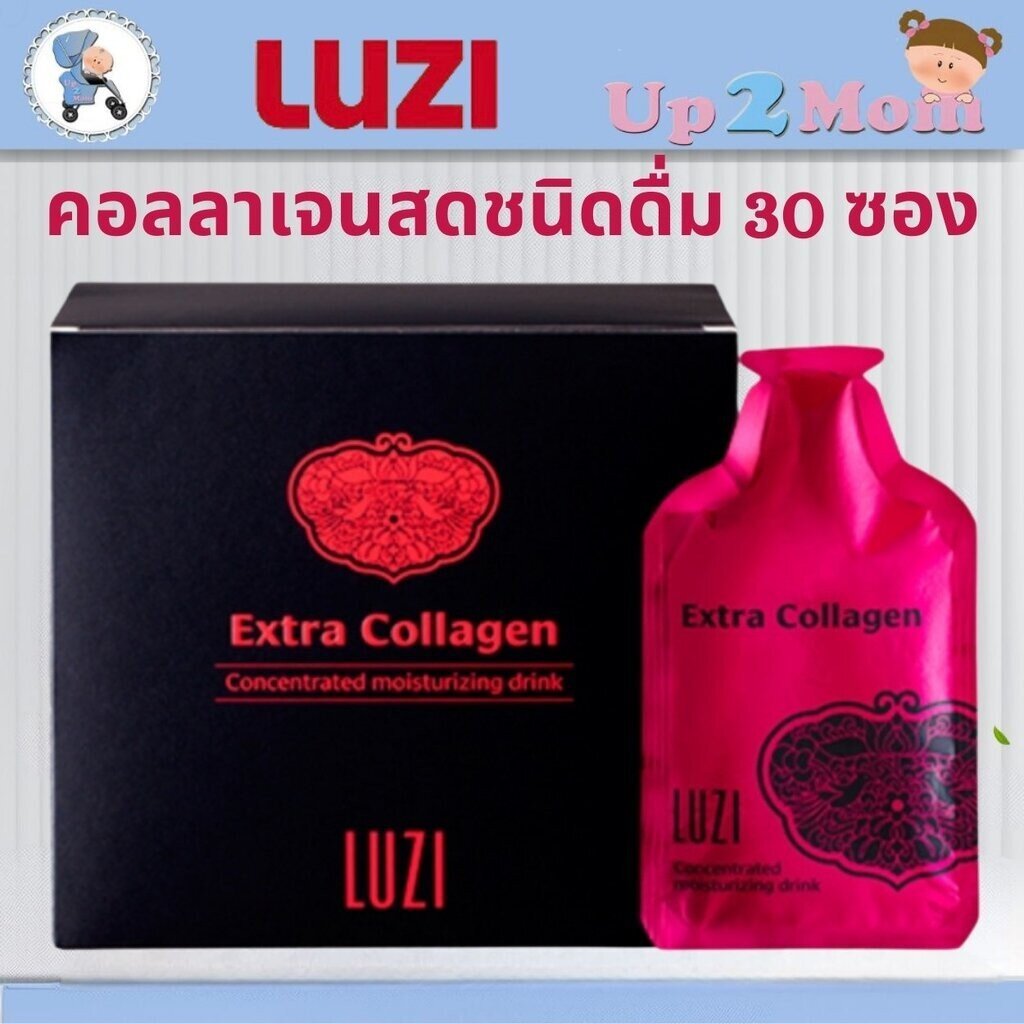 **ลอตใหม่** คอลลาเจนสดชนิดดื่ม Luzi extra collagen 30 ซอง รับรางวัลจากนิตยสาร vogue ต่อเนื่อง 10 ปี