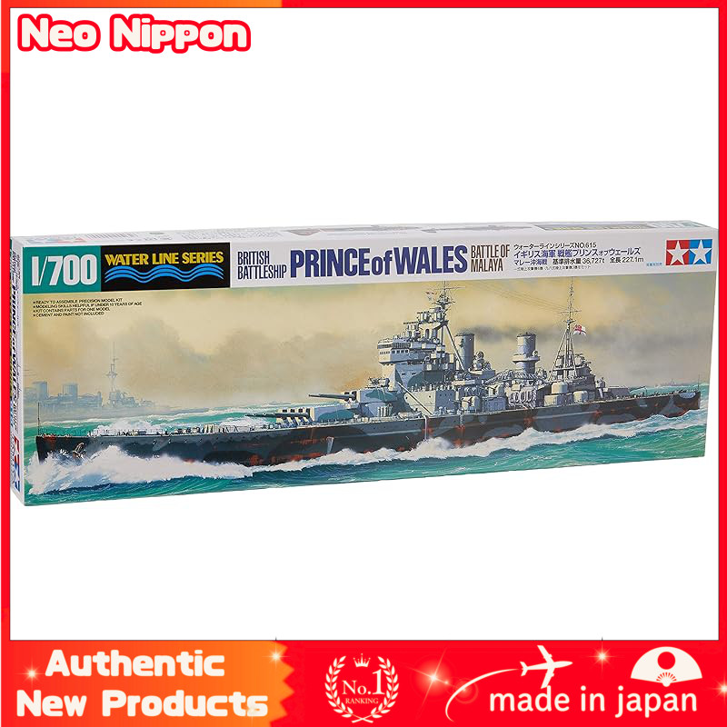 Tamiya 1/700 Water Line Series Prince of Wales Battle of the Malaya Sea
