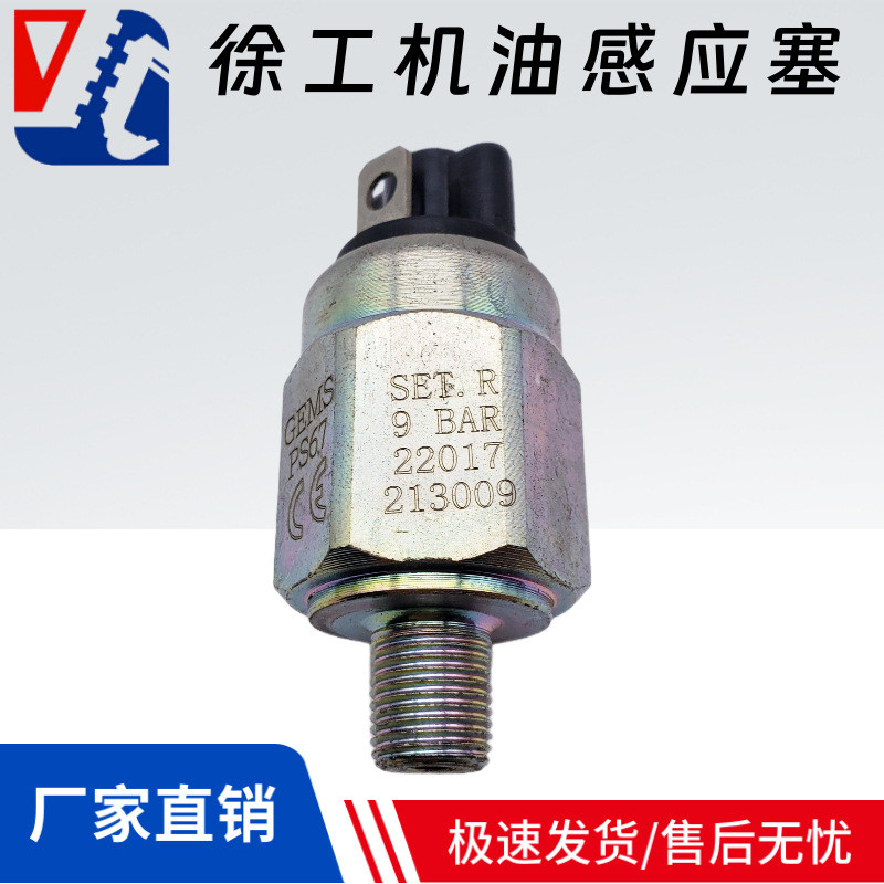 Liugong 906 908C Xu Gong XE135 150 9BA เซ็นเซอร์น้ํามันเซ็นเซอร์ความดัน220172130094.6