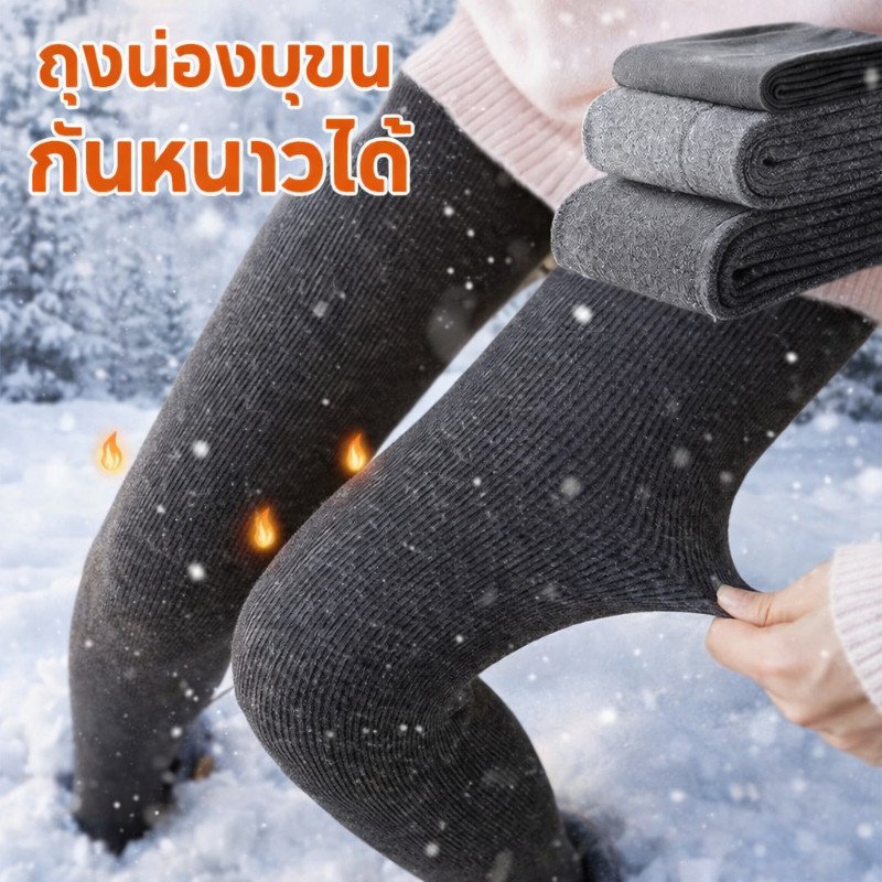 COD เลกกิ้งบุขนหนา เลกกิ้ง ถุงน่องบุขน กันหนาวได้ รุ่นสลิมใส่แล้วขาเรียว เลกกิ้งขนแพะ และ ถุงน่องสองขา ฝ้าย ลายแนวตั้ง