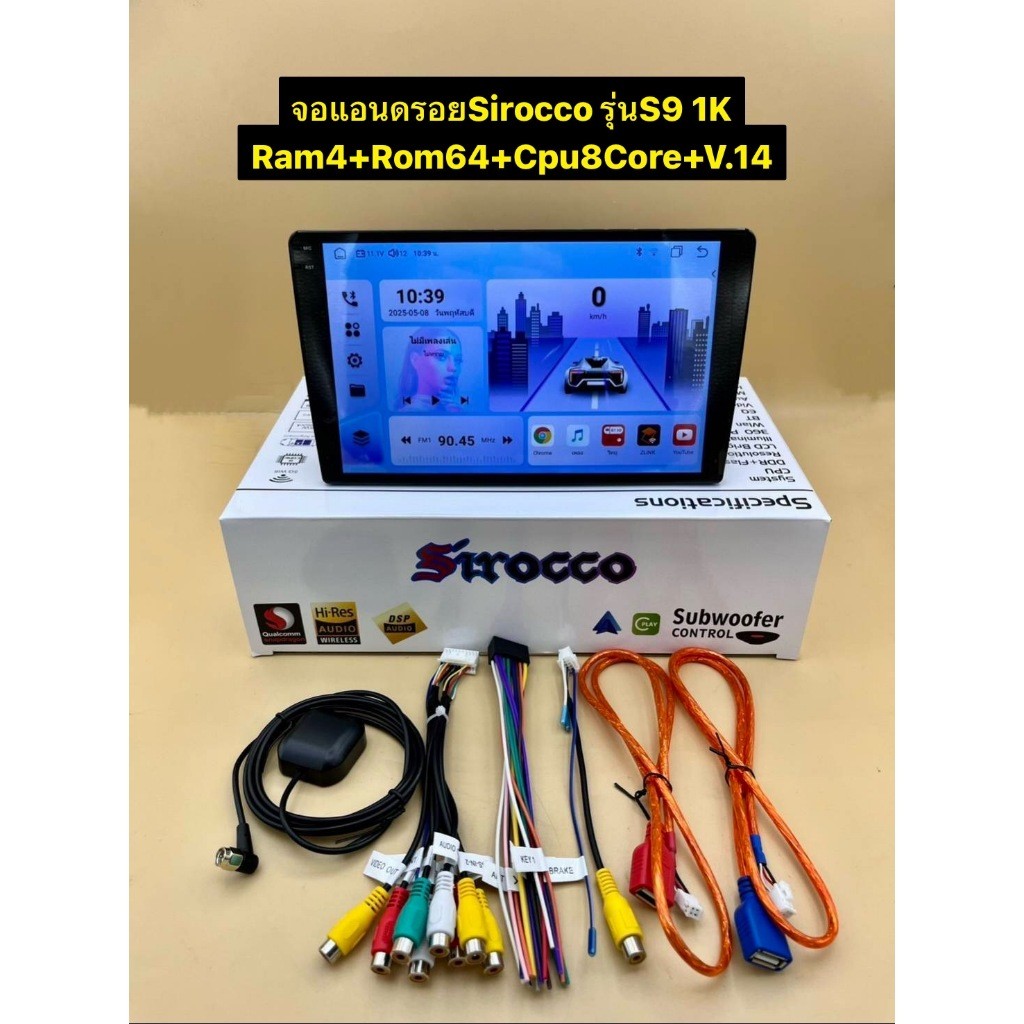 New จอแอนดรอย Sirocco รุ่น S9 1K / Alpha coustic รุ่น A8 2K จอ9นิ้ว/10นิ้ว Ram4 Rom64 CPU8core Andro