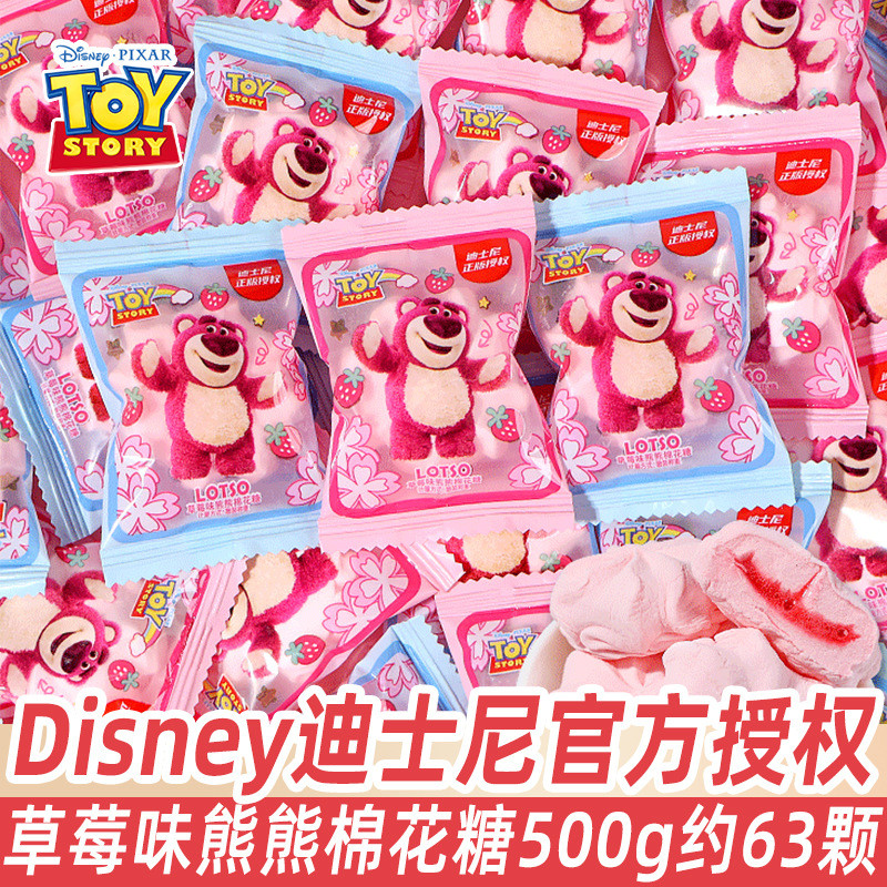 มาร์ชแมลโลว์รสสตรอเบอร์รี่ดิสนีย์ ลูกอมแต่งงานจํานวนมาก บรรจุภัณฑ์หมี กัมมี่ ของที่ระลึก ลูกอมงานรื่