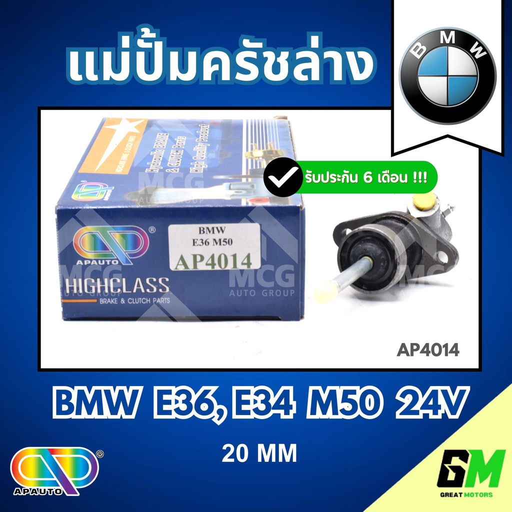 Ap Lower Clutch Master Cylinder Bmw E36, E34 M50 24V Lower Clutch Master Cylinder Bmw E36 Lower Clut