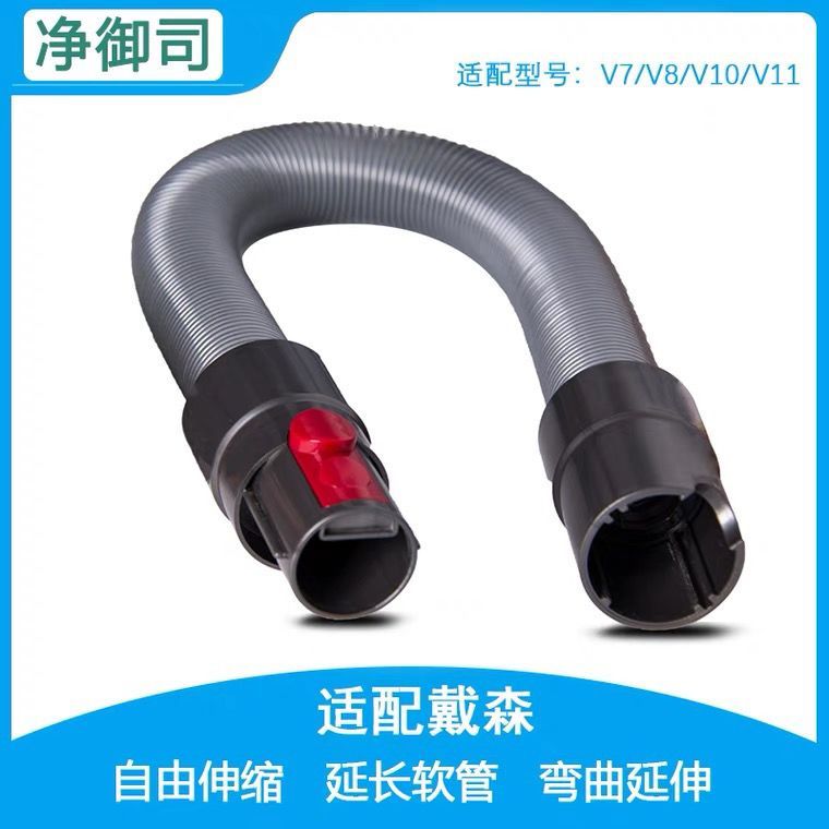 เหมาะสําหรับ Dyson Dyson เครื่องดูดฝุ่นอุปกรณ์เสริมท่อ V7 V8 V10 ท่อขยายขยายท่อ Telescopic