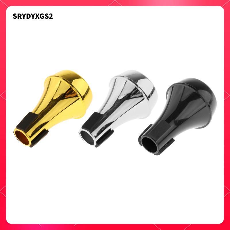 [Srydyxgs2] Universal Trumpet Practice Mute Silencer ทรัมเป็ต Mute Silencer สําหรับอุปกรณ์เสริมแทนที
