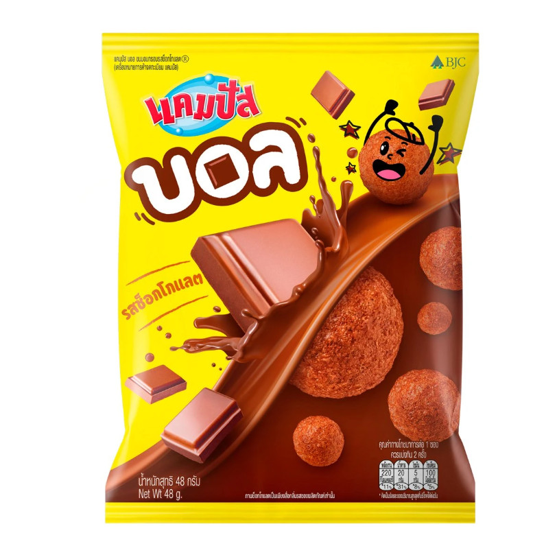 แคมปัส บอล ขนมอบกรอบรสช็อกโกแลต 48 กรัม แพค6ห่อ *20บาท