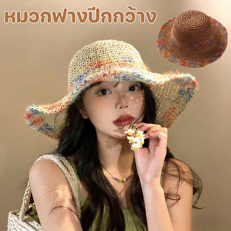 หมวกฟางปีกกว้างกันแดด แฟชั่นสำหรับผู้หญิง ผ้าถัก สบายและระบายอากาศได้ดี สามารถพับได้ ใส่เที่ยวทะเล