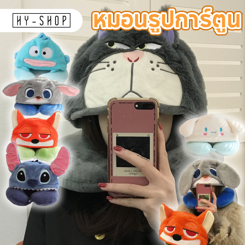 COD หมอนรูปการ์ตูน แมว/สุนัขจิ้งจอก/กระต่าย/ปลาตัวตลก หมอนรองคอรูปตัวยู เหมาะสำหรับการเดินทางและพักผ่อน