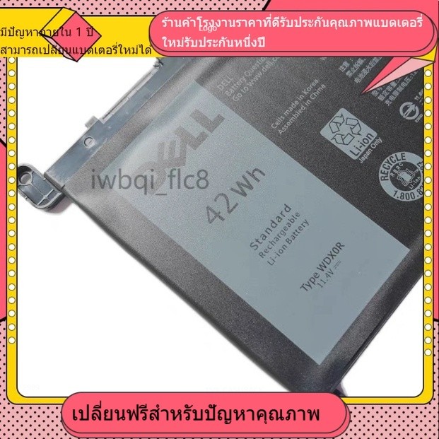 ♈new เข้ากันได้คุณภาพสูง Battery Notebook Dell Inspiron 5567 7460 P47G Series Type : WDX0R / WDXOR. 