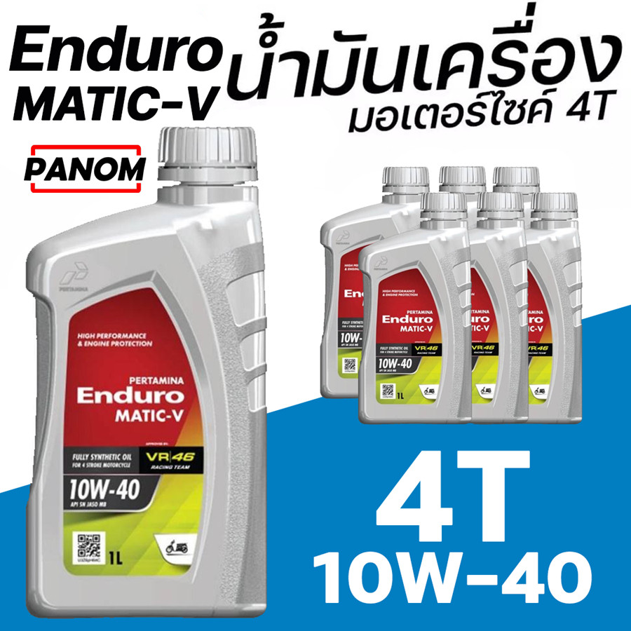 (ยกลัง 6 ขวด) น้ำมัน.4T ENDURO 4AT MATIC-V 10W-40 API SN JASO MB FULLY SYNTHETIC สังเคราะห์100% (1L)