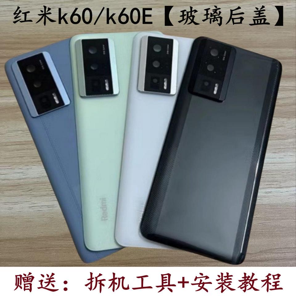 ฝาหลัง Xiaomi Redmi K60 / K60 Pro / K60E