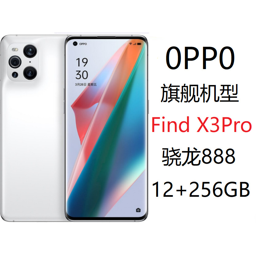 มือสอง OPPO ค้นหา X3Pro Full Netcom 5G การ์ดคู่ Android Snapdragon 870 เครื่องสํารองผู้สูงอายุนักเรี