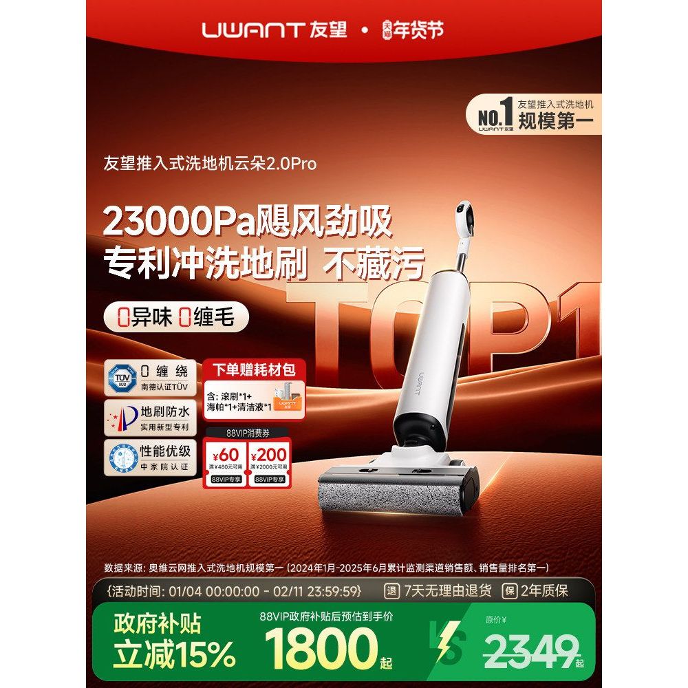 UWANT UWANT 2.0 Pro Sweeper Push-In Sweeping Sucking Mopping All-In-One Self-Cleaning Auto
