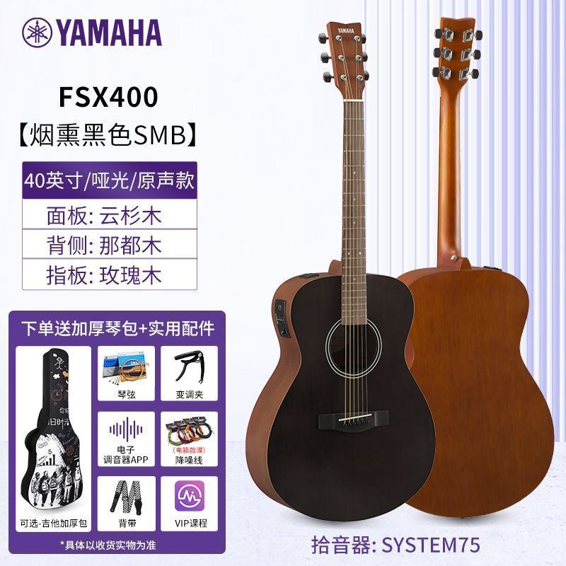 Tongshan County Shura Commercial Co., Ltd. YAMAHA YAMAHA Guitar Introductory Folk Beginner Electric 