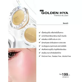 โกลเด้น ไฮยา ทิ้นท์ บลัช KAILINY BLUSH ใช้ได้เป็นบลัชออน อายแชโดว์ และ ลิปสติก