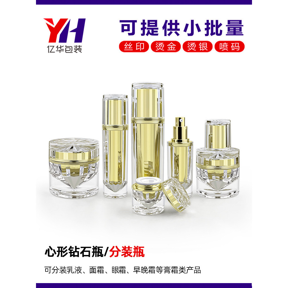 Spot Goods#[Heart Shaped Diamond Bottle]High-end Cosmetic Packaging Lady Cream Empty Bottle Face Cre