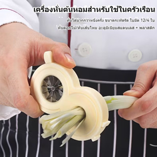 เครื่องสไลด์ผักอัตโนมัติ 2-IN-1 สับหั่นสะดวกใช้ในบ้านปลอดภัย…