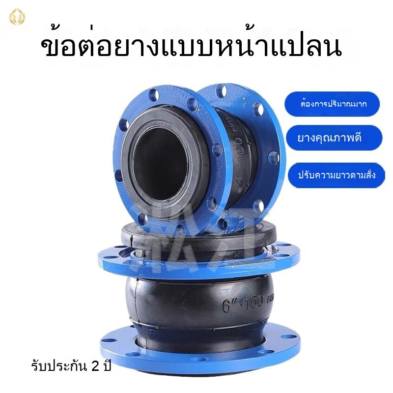 หน้าแปลนยางยืดหยุ่น หน้าแปลนเชื่อมต่อแบบนุ่ม ข้อต่อนุ่ม ทนทานต่อการกัดกร่อน ท่อดูดซับแรงกระแทก DN80 