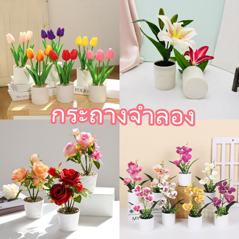 COD พร้อมส่ง ดอกทิวลิปปลอม ขนาด25cm 3ดอก พร้อมกระถาง สำหรับตกแต่งบ้าน