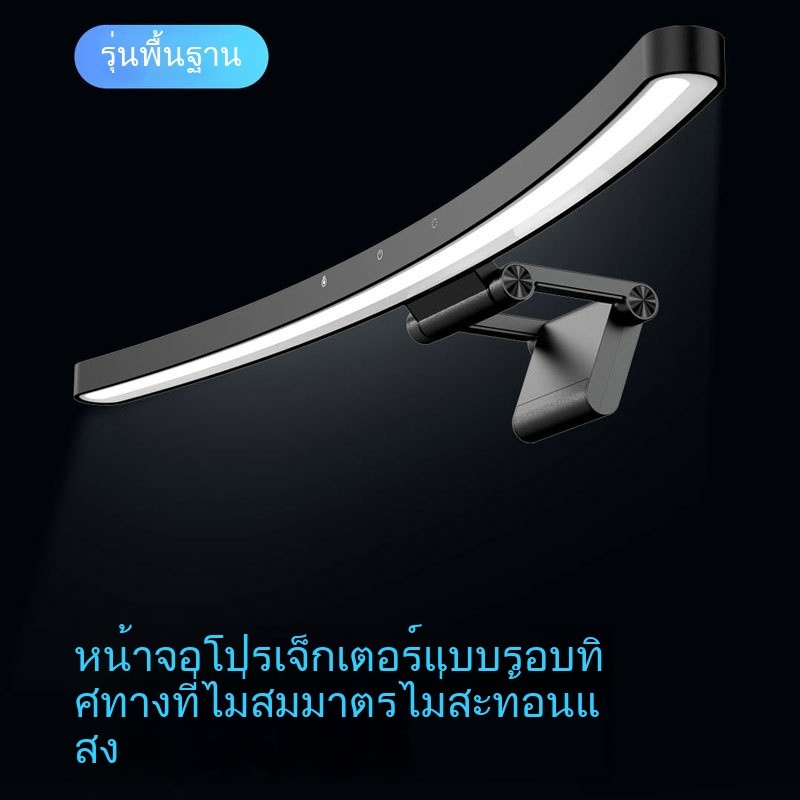 ไฟติดจอ LYMAX จอโค้ง ป้องกันสายตา LED สำหรับคอมทุกประเภท KZJT