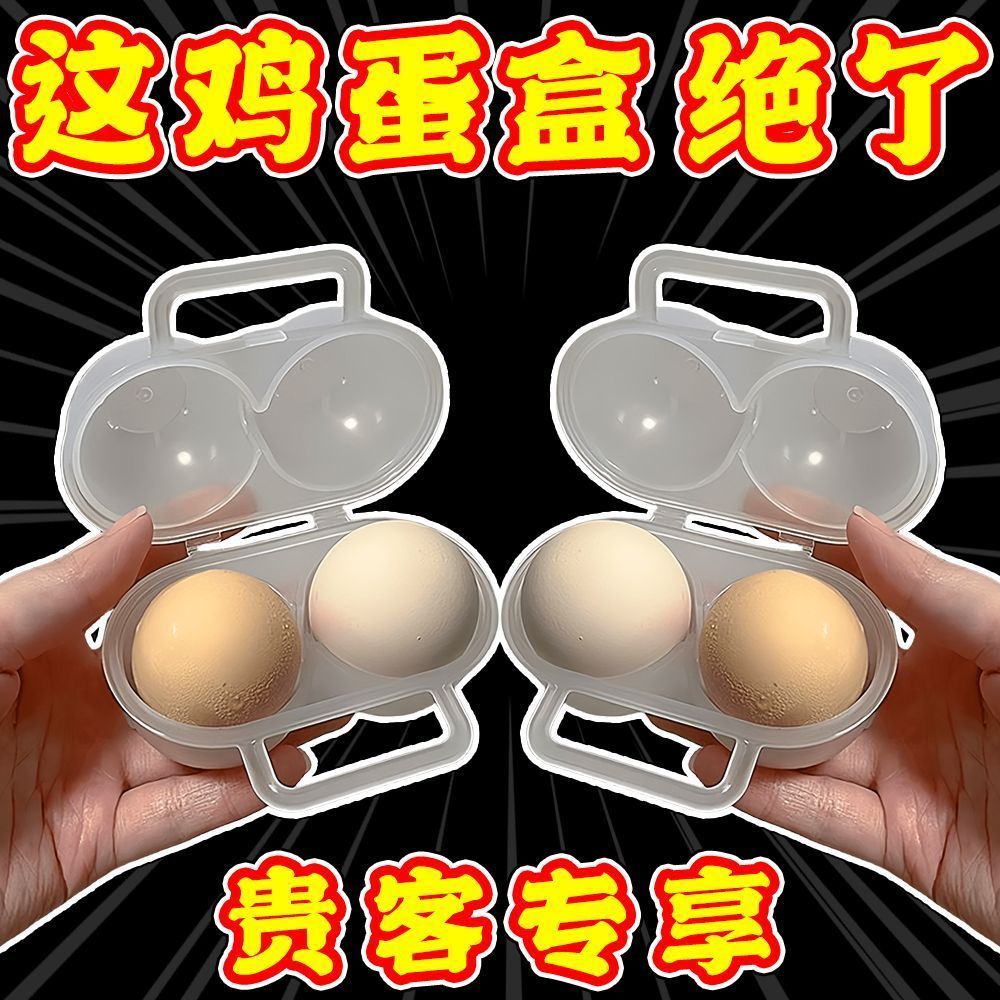 Portable Egg Box Outdoor Storage Box Breakfast Boiled Egg Protection Box Breakfast Egg Shockproof Bo