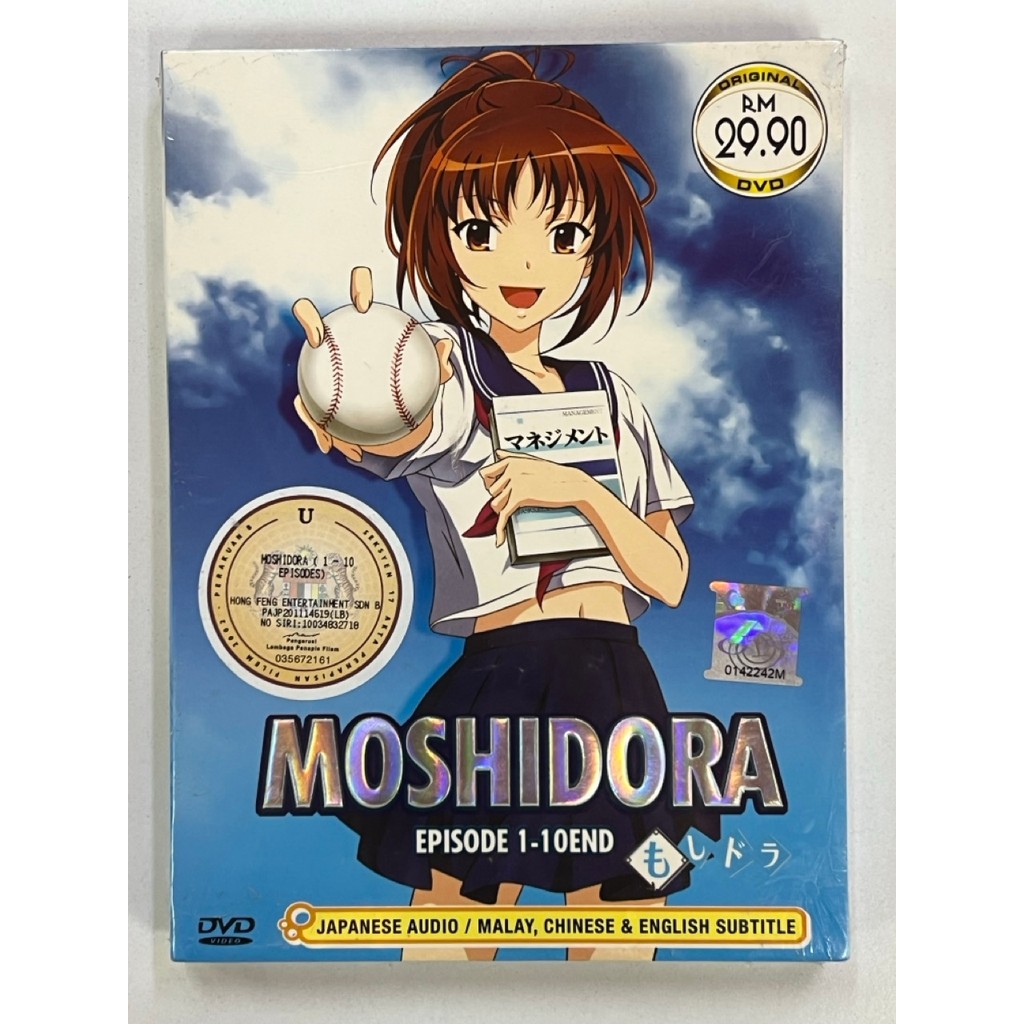 MOSHIDORA EP. 1-10 จบ